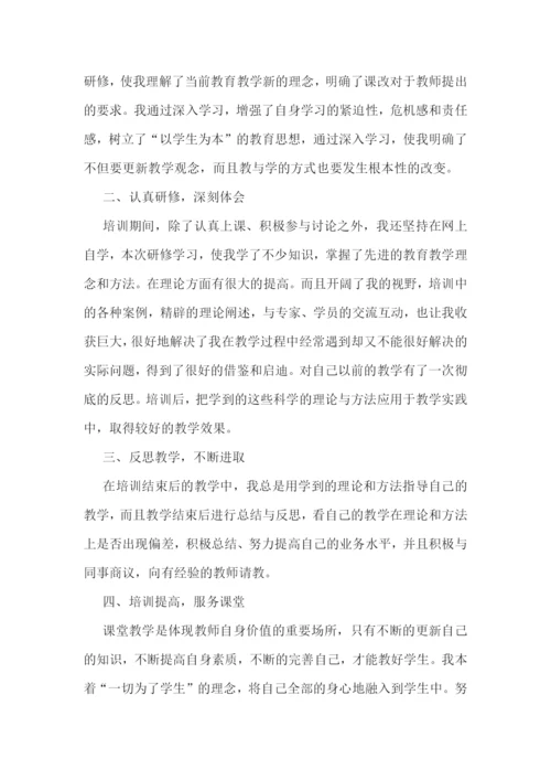 新课标教研活动总结怎么写5篇.docx