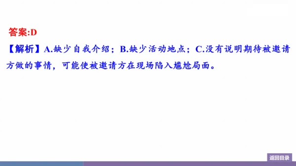 八年级上册 第五单元 口语交际 复述与转述 训练提升课件(共14张PPT)