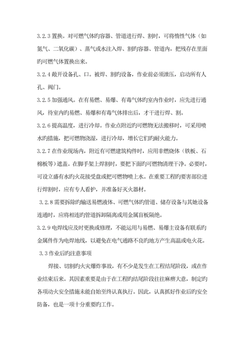 加油站拆除专题方案.docx