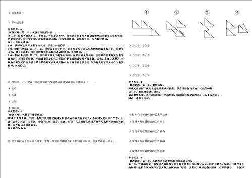 河北2021年01月石家庄市地铁资源开发有限公司招聘3套合集带答案详解考试版