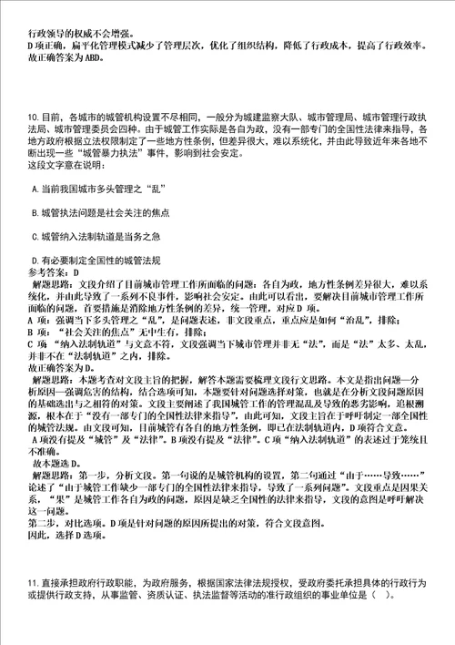 2022年07月江苏南京交通职业技术学院招聘思政理论课专任教师和专职辅导员19人全考点押题卷I3套合1版带答案解析