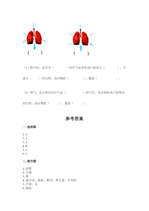 教科版四年级上册科学期末测试卷加答案解析.docx