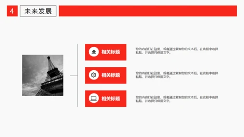 互联网科技大数据工作汇报模板