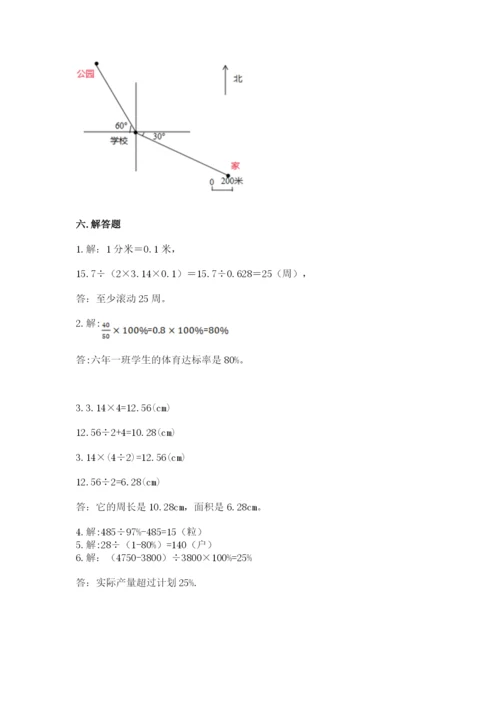 2022六年级上册数学期末考试试卷精品（能力提升）.docx