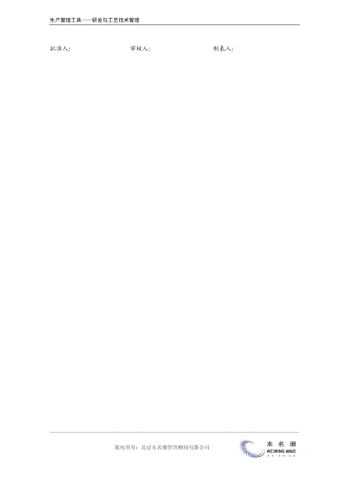 研发项目可行性评估表.docx