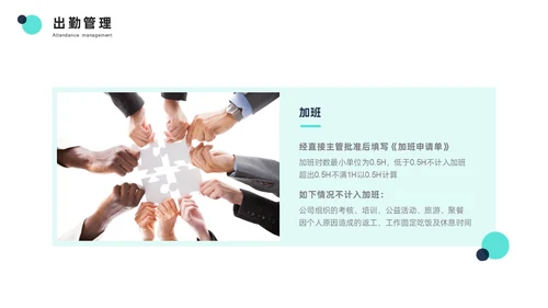 青色简约商务风员工培训PPT模板