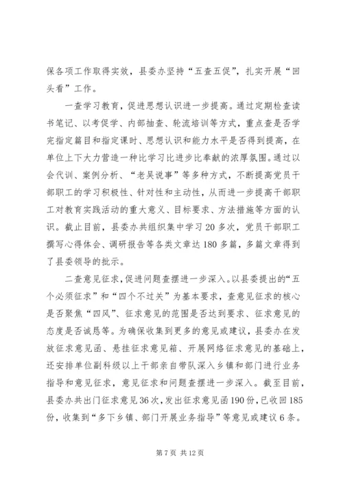 关于五查五看讲话.docx