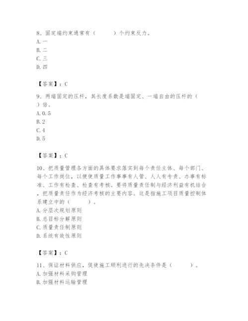 2024年材料员之材料员基础知识题库及答案（网校专用）.docx