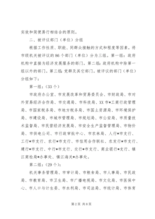 党建作风活动建设方案.docx