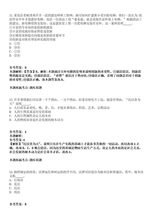 寿光市2022年招聘2853名城乡公益性岗位人员全真冲刺卷第13期附答案带详解