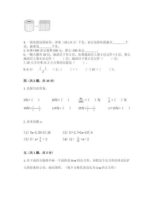 济南市外国语学校小升初数学试卷及参考答案（精练）.docx