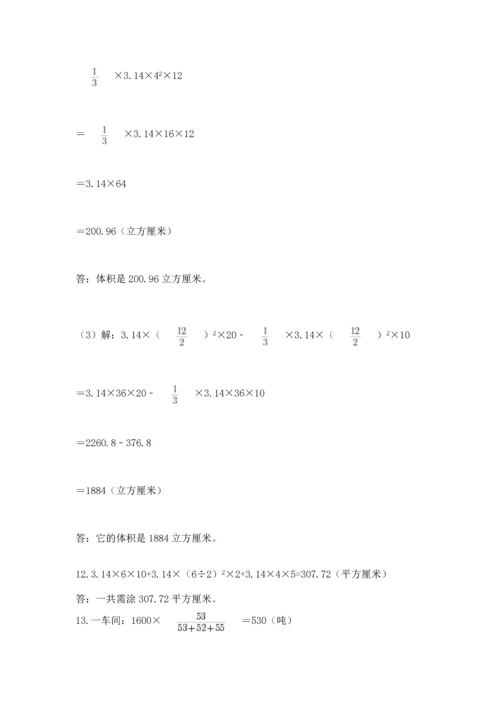 六年级小升初数学解决问题50道及答案【名校卷】.docx