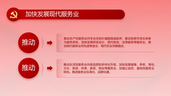 红色纪检监察党风廉政和反腐斗争动态PPT模板