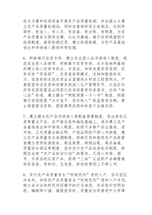 有关安全方案范文集合6篇.docx