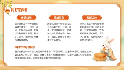 黄色插画风幼儿园中秋节晚会PPT模板