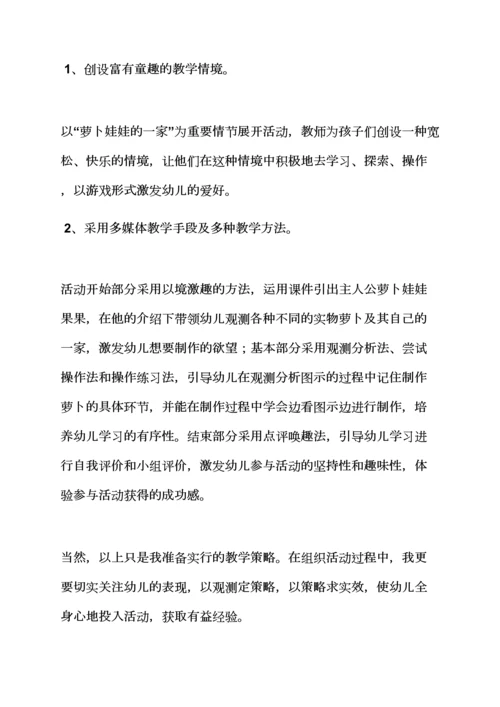 中班泥工葡萄教案.docx