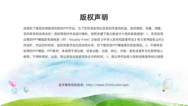 彩色清新微粒体卡通儿童幼儿园小班讲文明懂礼貌主题班会PPT文明礼仪
