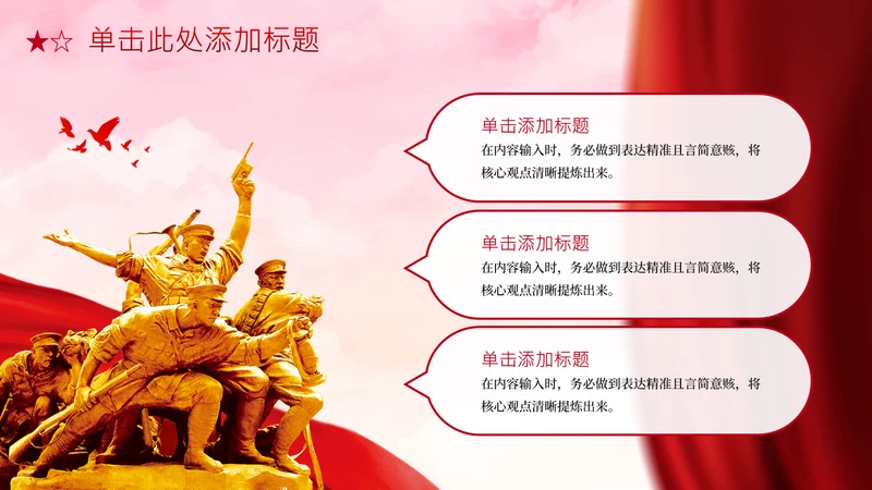 红色党政风新时代3项图文并列PPT单页
