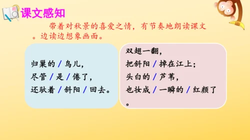 3 现代诗二首  课件