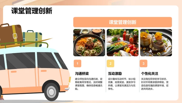 班长竞选个人介绍PPT模板