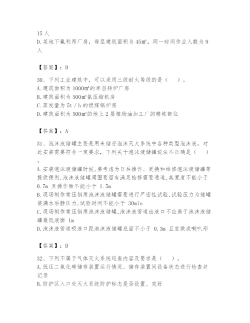 注册消防工程师之消防技术综合能力题库及参考答案1套.docx