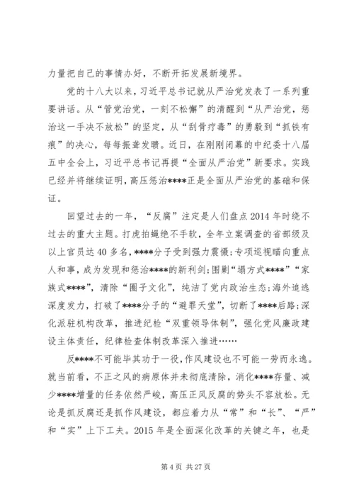 学习党的十八届五中全会内容及精神体会10篇.docx
