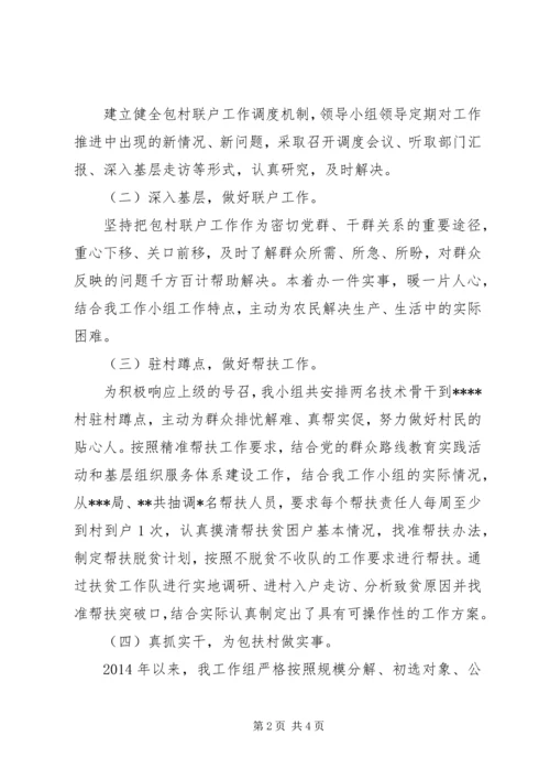 乡镇精准扶贫工作总结.docx