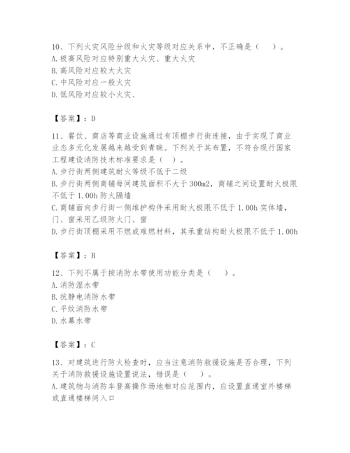 注册消防工程师之消防技术综合能力题库附参考答案（完整版）.docx