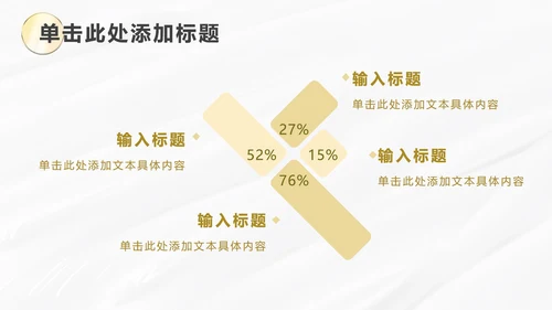 白金线条奢华PPT模板
