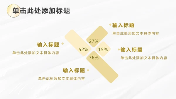 白金线条奢华PPT模板