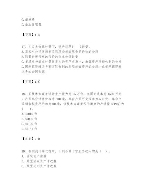 2024年一级建造师之一建建设工程经济题库带答案（精练）.docx