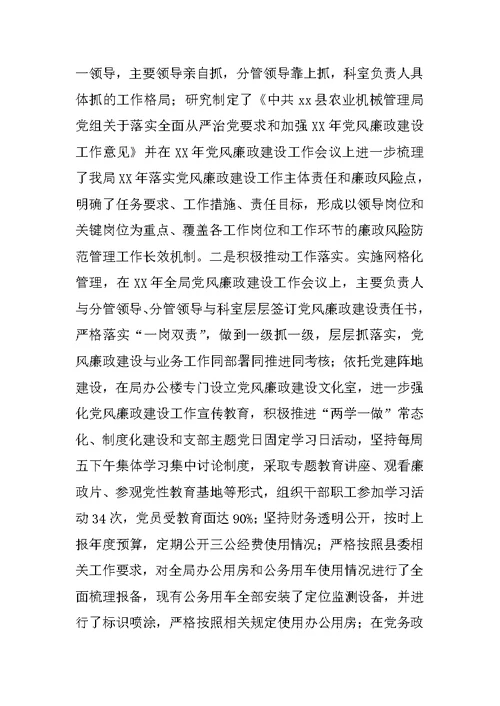 农机局XX年工作总结及2018年工作计划 1