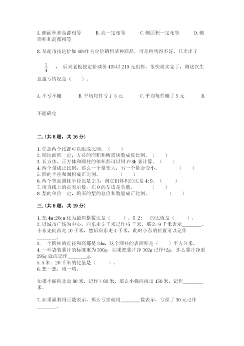 山东省济南市外国语学校小升初数学试卷及答案（夺冠系列）.docx