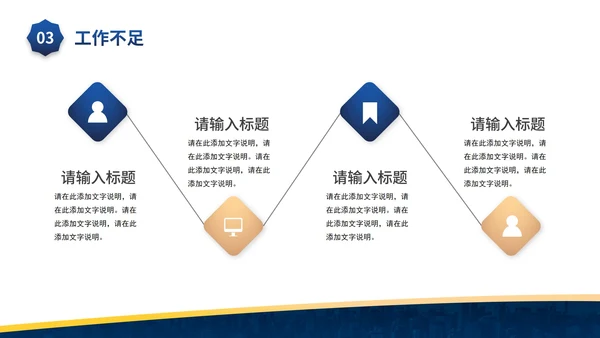 黄蓝简约年中总结及未来规划PPT模板