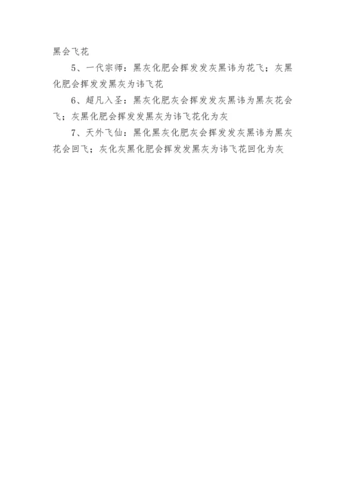 宋小宝红鲤鱼与绿鲤鱼与驴绕口令.docx