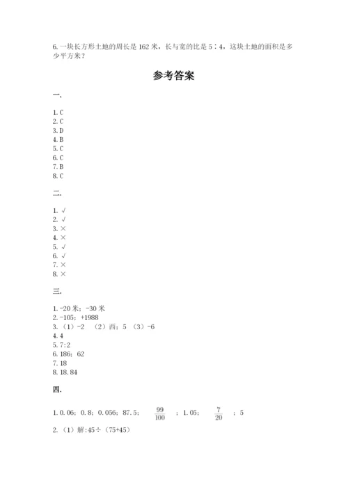 郑州小升初数学真题试卷附参考答案（模拟题）.docx