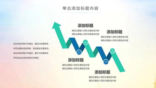 排球体育竞技运动会女排精神动态ppt模板