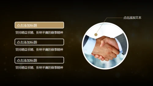 20XX年土豪金版年会颁奖晚会通用PPT模板