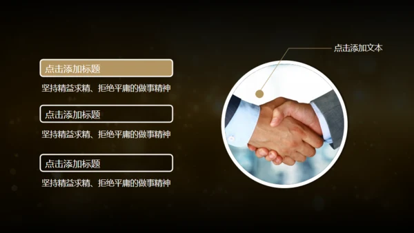 20XX年土豪金版年会颁奖晚会通用PPT模板