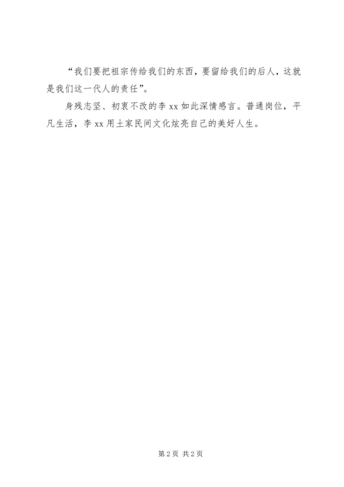 五一劳动奖章获得者事迹材料.docx