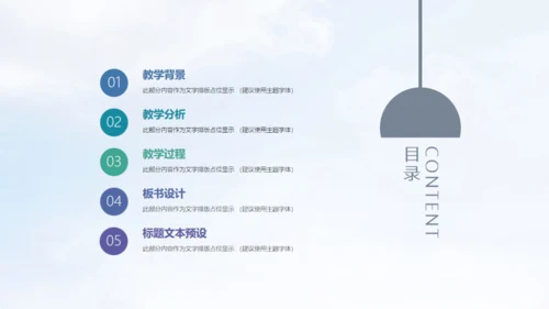 2019教师教育教学演讲通用PPT模版