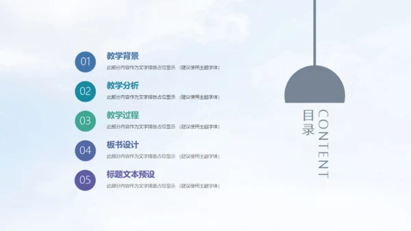 2019教师教育教学演讲通用PPT模版