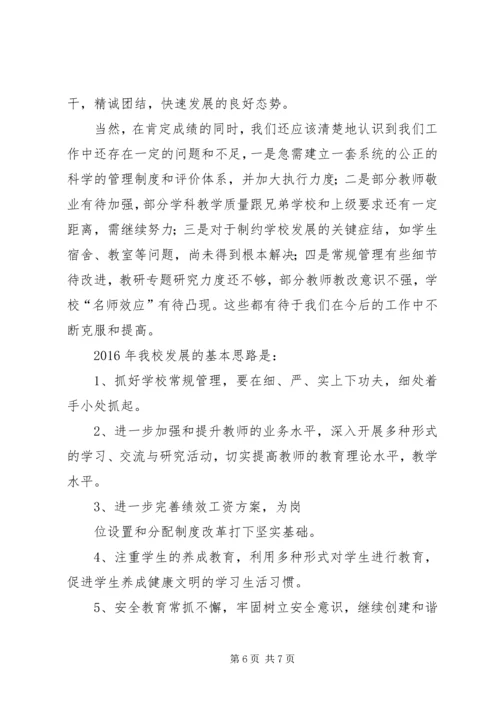 双述双评汇报材料.docx