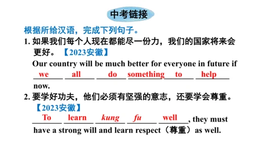 Module 6 Unit 3 Language in use.课件【外研（2024）版八年级上册】