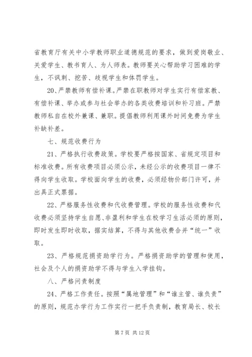 作风整顿集中学习材料(12月13日).docx