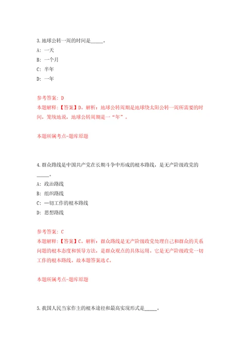 黑龙江省七台河市林业和草原局急需专业人才引进2人模拟考试练习卷及答案第6期