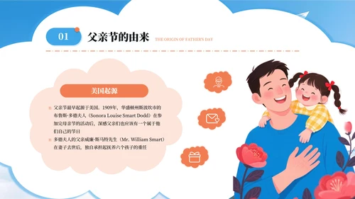 蓝色系父亲节主题班会PPT课件模板