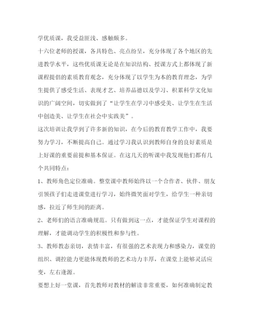 精编教师外出学习心得体会范文.docx