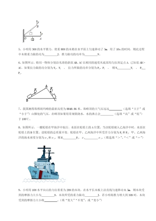 专题对点练习重庆市实验中学物理八年级下册期末考试定向练习练习题（详解）.docx