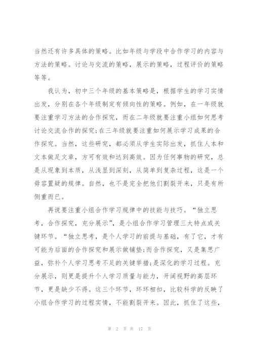 小组长个人工作总结5篇.docx